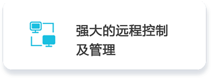 遠程幫教.png