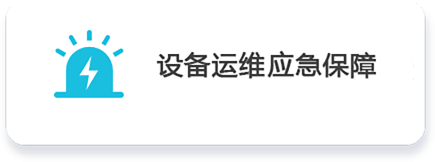 預(yù)警 拷貝.png