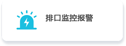 預警.png